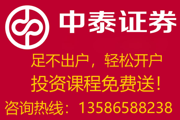 中泰证券3.jpg